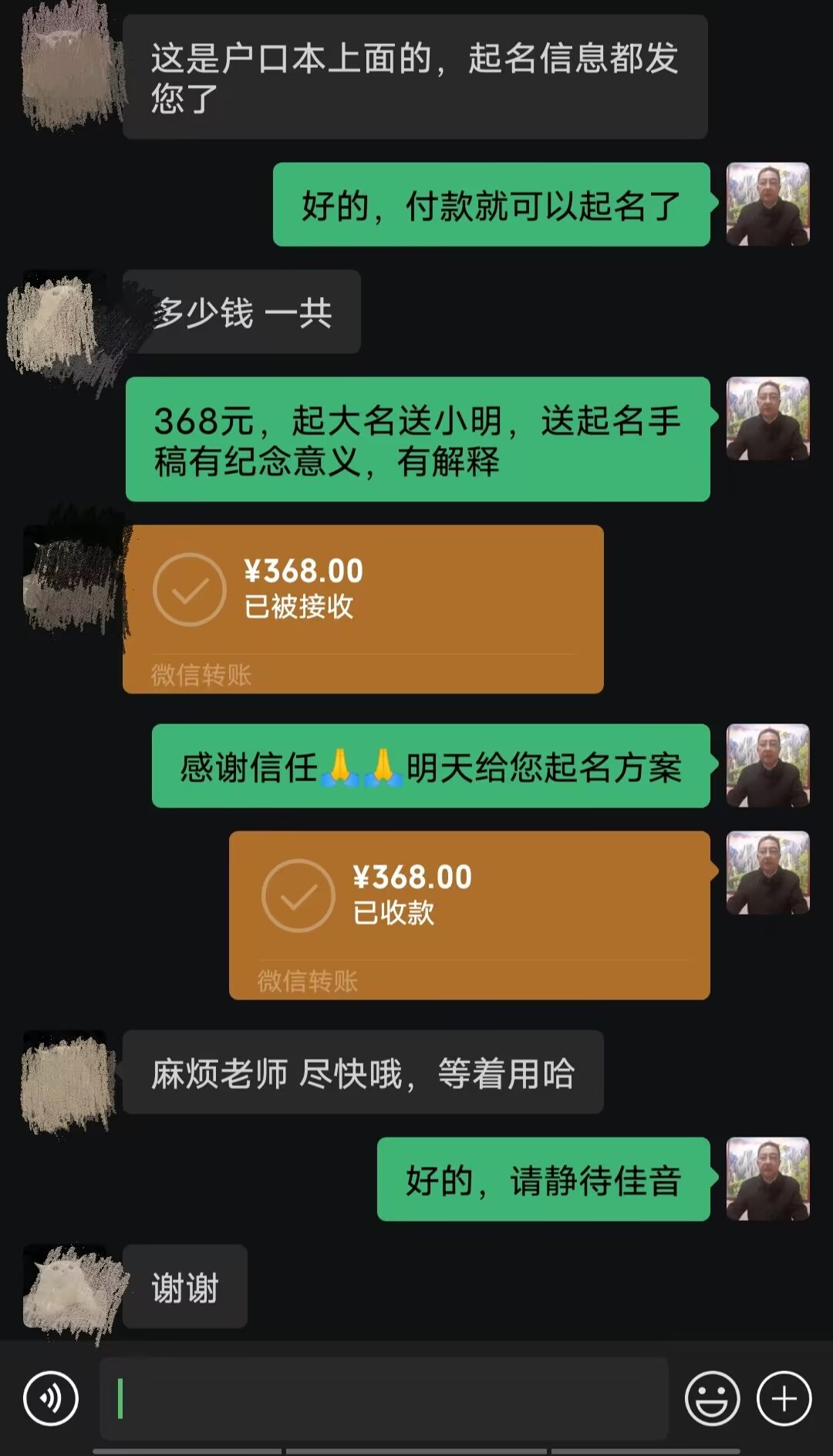 平乡起名案例，感谢支持